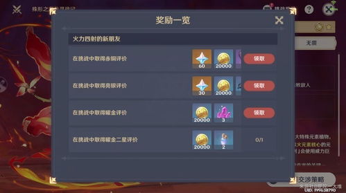 《原神》龙参寻战记攻略:揭秘第二天高效通关秘籍 《原神》龙参寻战记攻略:揭秘第二天高效通关秘籍