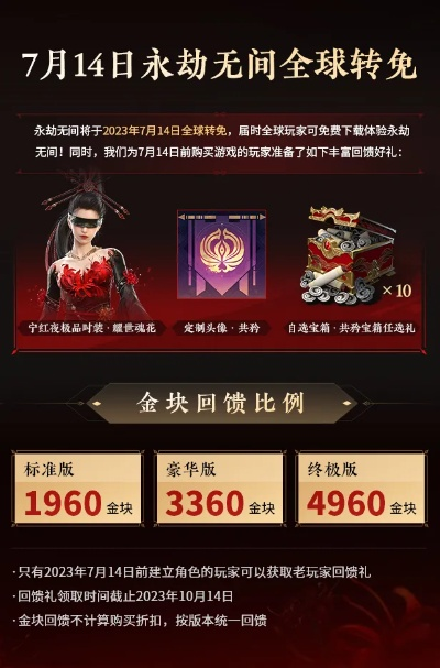 《永劫无间》手游预约开启！独家揭秘预约福利攻略