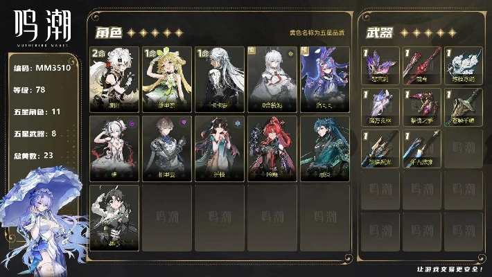 《鸣潮》角色深度解析：揭秘全新战力价值评估