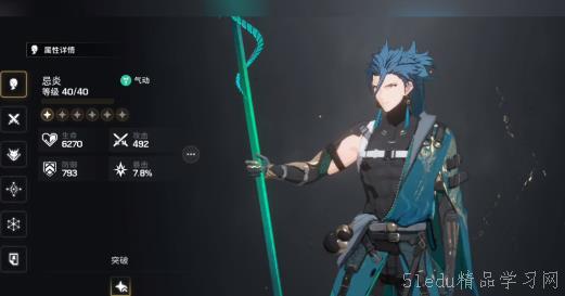 《鸣潮》忌炎攻略：深度解析装备搭配与队伍最佳组合