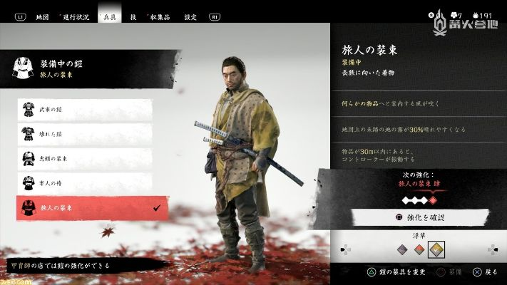 《对马岛之魂52个全装饰用具获取秘籍大揭秘》 《对马岛之魂52个全装饰用具获取秘籍大揭秘》