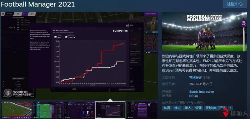 《足球经理2025》11月24日Steam、Epic同步首发！🔥🏆