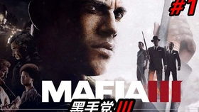 黑手党3玩家怒喊：血汗钱，还我本金！揭秘游戏圈黑幕