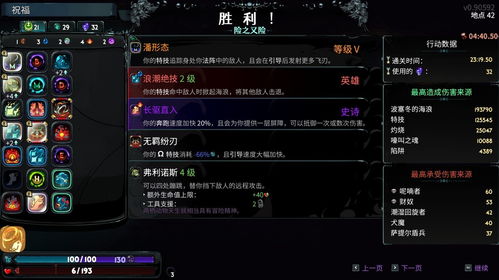 《哈迪斯2》飞刀流32热通关攻略,绝密秘籍解锁新境界 《哈迪斯2》飞刀流32热通关攻略,绝密秘籍解锁新境界