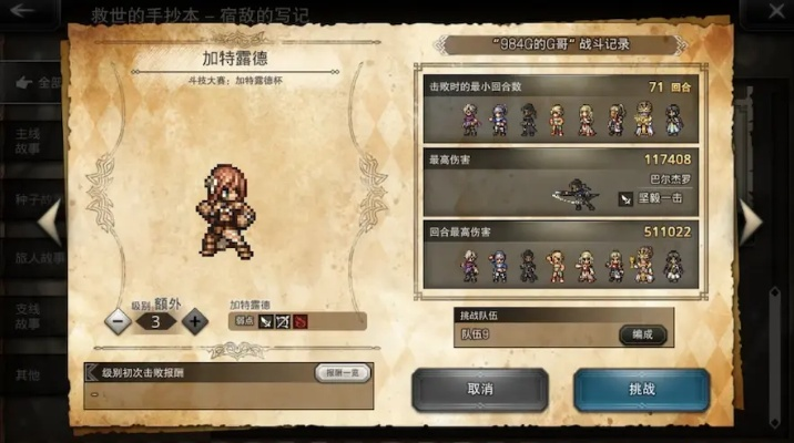 《歧路旅人大陆霸者》卡池攻略:深度解析角色优劣与策略优化 《歧路旅人大陆霸者》卡池攻略:深度解析角色优劣与策略优化