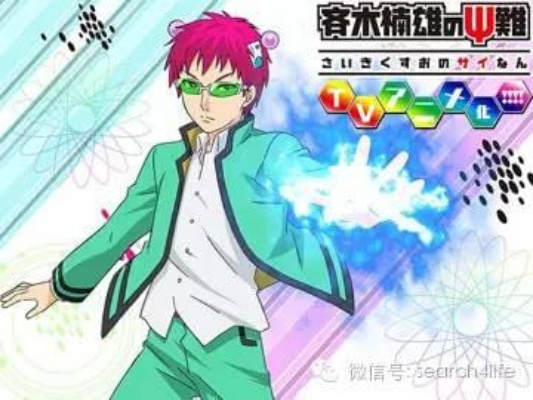 觉醒超能力,解锁齐木楠雄全新秘境 觉醒超能力,解锁齐木楠雄全新秘境