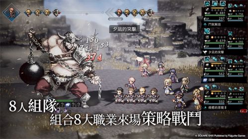 《歧路旅人大陆霸者》深度解析:全方位成长攻略揭秘新视野 《歧路旅人大陆霸者》深度解析:全方位成长攻略揭秘新视野