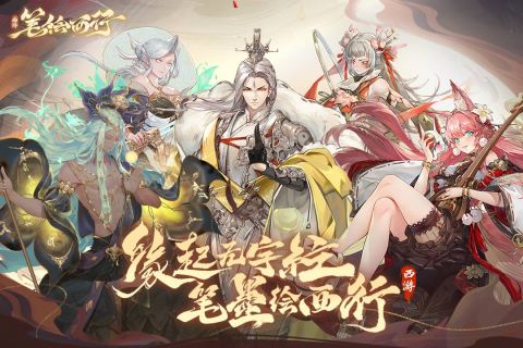 《西游笔绘西行》绝世阵容，揭秘新势力崛起！