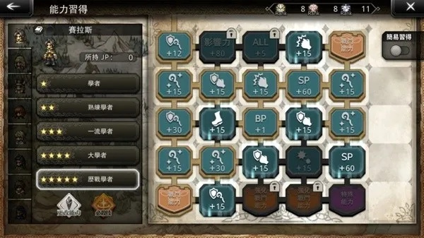 《霸者养成攻略:揭秘歧路旅人大陆角色成长秘籍》 《霸者养成攻略:揭秘歧路旅人大陆角色成长秘籍》