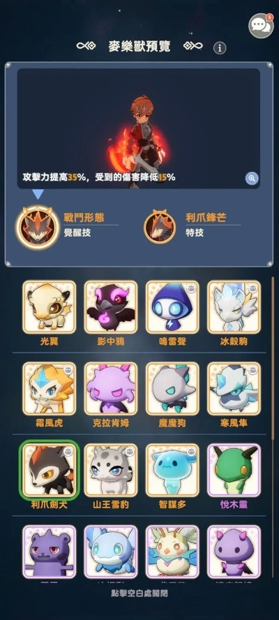 《麦芬雷电大王攻略:暴走模式全解析》 《麦芬雷电大王攻略:暴走模式全解析》