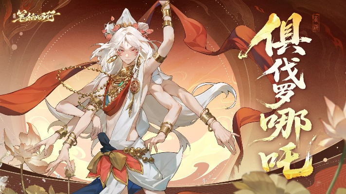 《西游笔绘西行》独家秘宝，购物必看推荐攻略！