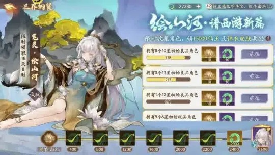 《西游笔绘西行》直播兑换码，解锁独家福利大揭秘！