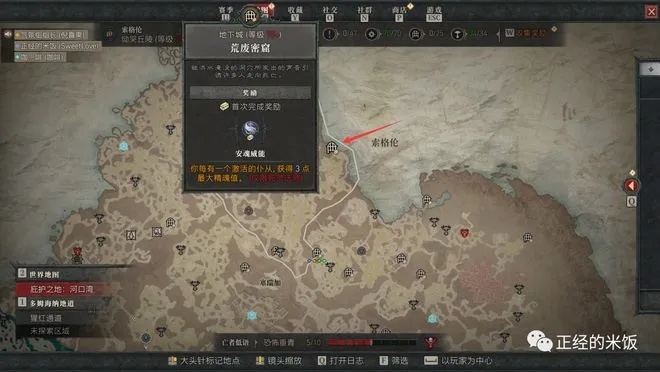 《暗黑4》第四赛季速刷攻略：高效升级路线全解析