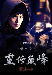 古川修热血归来，揭秘新篇燃烧边缘新篇章