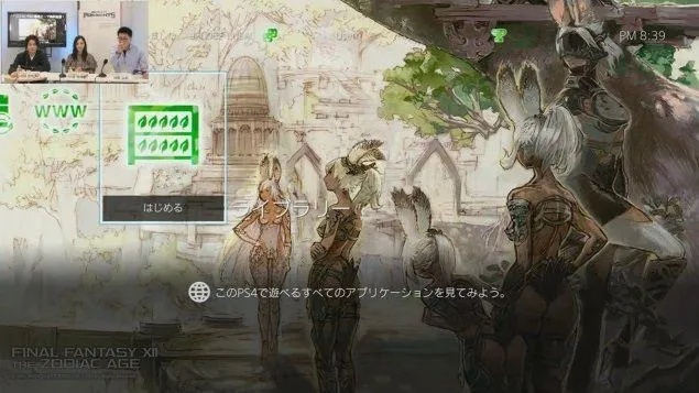 树海秘境：探索《最终幻想12》黄道纪元新篇章