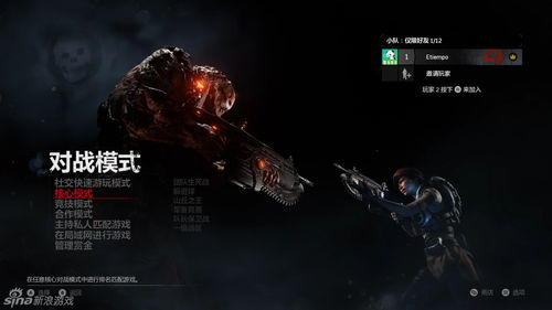 《战争机器4》Win10完美优化,全新体验极致升级 《战争机器4》Win10完美优化,全新体验极致升级