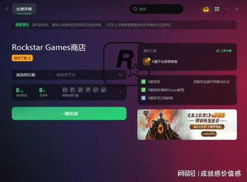 R星吸金力惊人,年赚超7亿,盈利神话再升级 R星吸金力惊人,年赚超7亿,盈利神话再升级