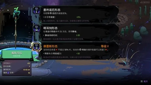 哈迪斯2法杖摩墨斯形态攻略:全面升级,构筑秘籍大公开 哈迪斯2法杖摩墨斯形态攻略:全面升级,构筑秘籍大公开