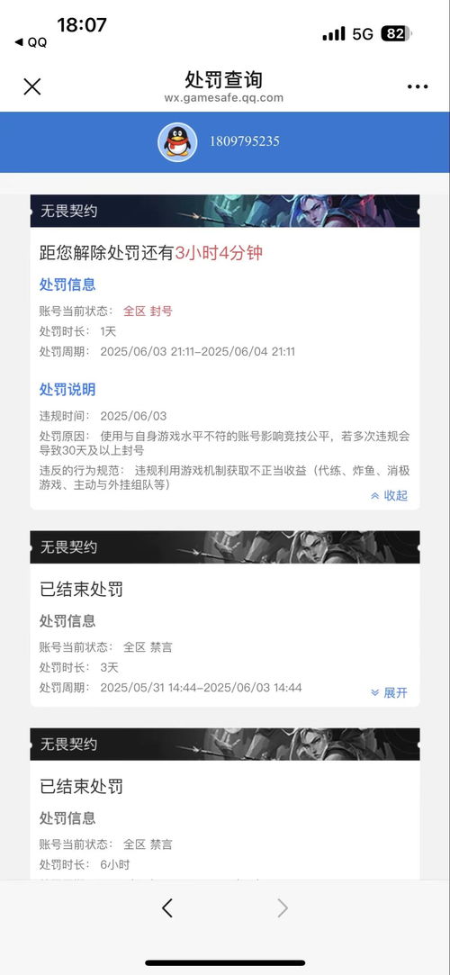 账号安全升级，揭秘《无畏契约》皮肤赠送新机制