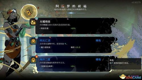 《哈迪斯2》斧头法阵引爆攻略:打造全新输出霸主 《哈迪斯2》斧头法阵引爆攻略:打造全新输出霸主