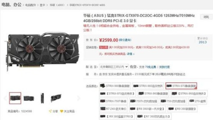 主流配置揭秘:8GB内存Win10显卡GTX970成霸主 主流配置揭秘:8GB内存Win10显卡GTX970成霸主