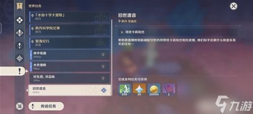 《原神4.3前瞻揭秘:新角色曝光+兑换码攻略》 《原神4.3前瞻揭秘:新角色曝光+兑换码攻略》