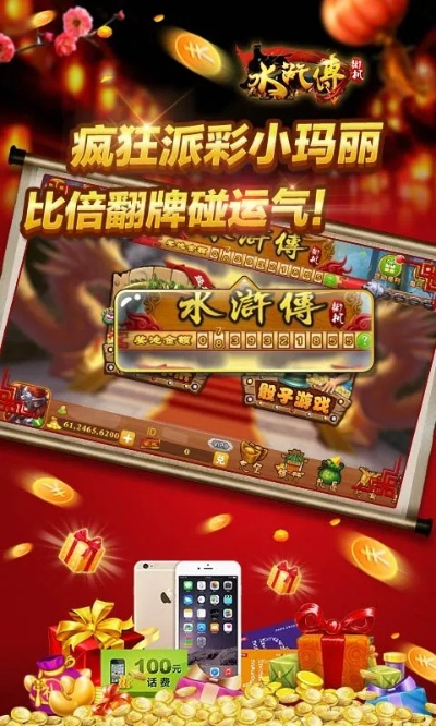 《街机水浒传》十一狂欢盛典，壕礼盛宴全新升级！