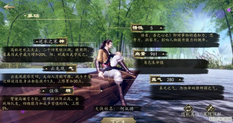 《下一站江湖2》快速致富攻略，揭秘新捷径！