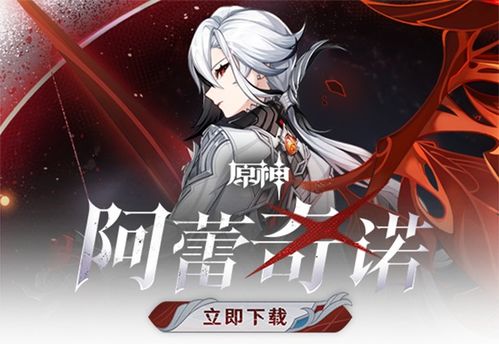 《原神》荒泷生命摇滚虹色巡回全关满奖攻略，五郎免费领！