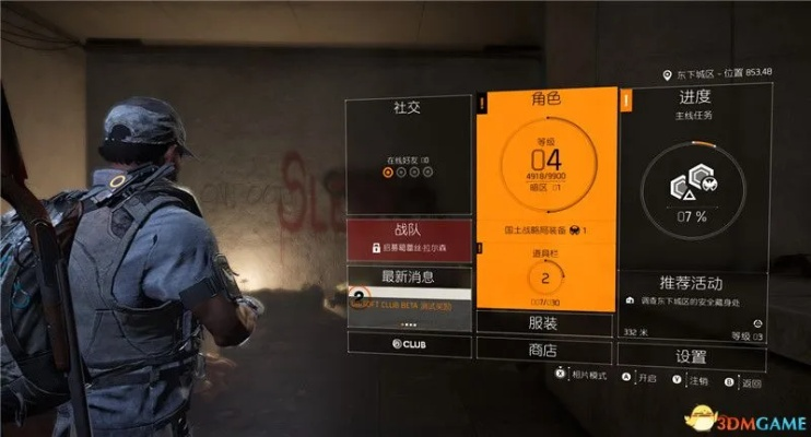 一年畅玩《全境封锁》攻略，揭秘游戏达人养成记