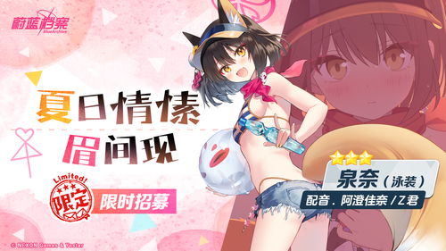 《剑星星刃》比基尼泳装获取攻略,轻松解锁夏日魅力新装 《剑星星刃》比基尼泳装获取攻略,轻松解锁夏日魅力新装