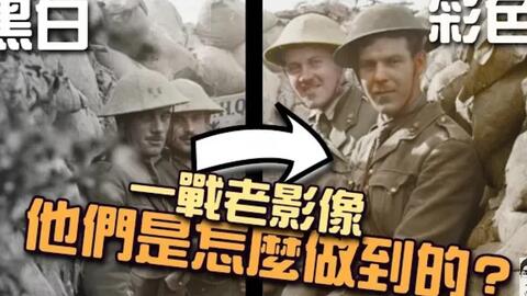 《战地1》黑白截图重现一战影像，揭秘历史真实瞬间