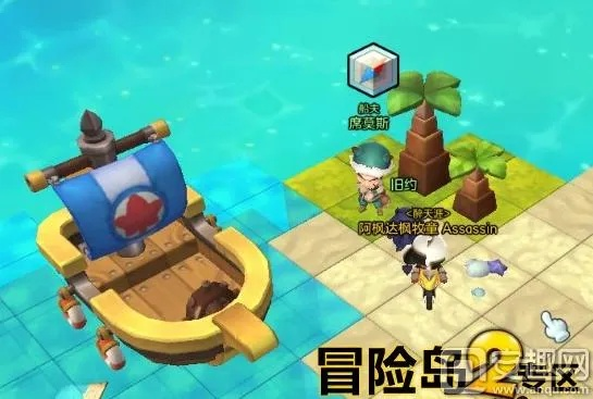 《岛界奇旅：冒险岛2》RPG休闲新体验，探索融合之巅