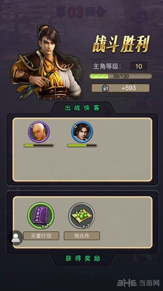 《江湖升级秘籍：特制丹药碧莹与生骨获取攻略》