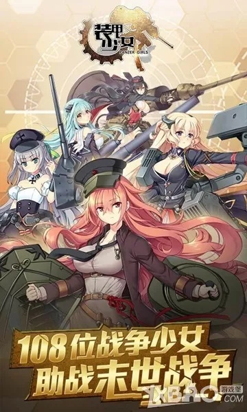 萌妹兵器大作战，战略新篇章，体验2次元魅力