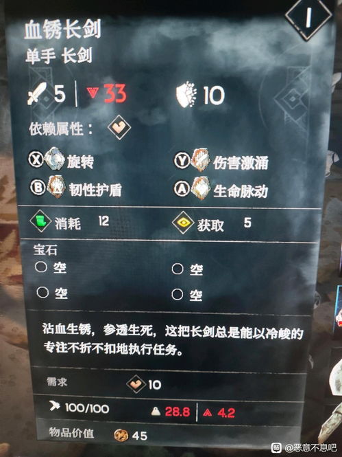 《恶意不息》板甲攻略：揭秘板甲流派装备与进阶技巧