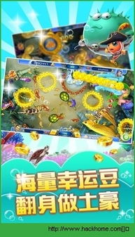 金蟾捕鱼V2.0.5.0版本大揭秘:全新升级,捕鱼乐趣翻倍! 金蟾捕鱼V2.0.5.0版本大揭秘:全新升级,捕鱼乐趣翻倍!