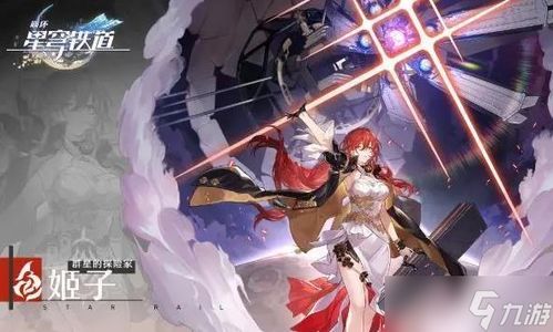 《崩坏星穹铁道》异器盈界攻略:高效三倍刷取秘籍大公开 《崩坏星穹铁道》异器盈界攻略:高效三倍刷取秘籍大公开