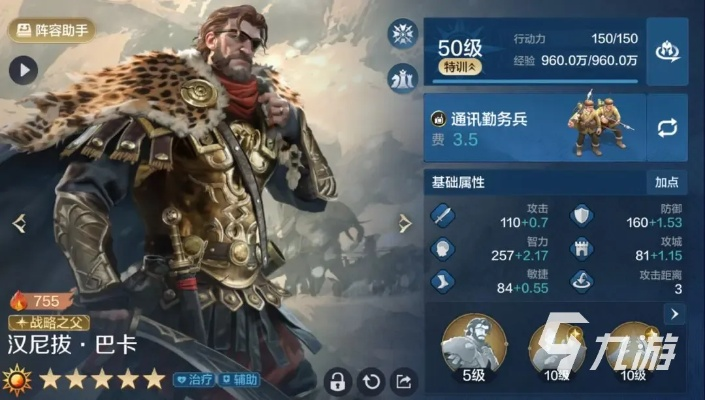 《世界启元》零氪组队攻略：汉尼命运三神将，打造最强阵容秘籍