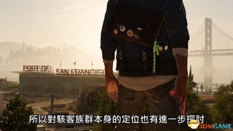 《看门狗2》升级版驾控体验，畅享未来智能出行新境界