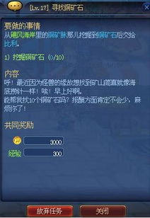 铜矿石高效采集攻略,揭秘《恶意不息》快速获取路线 铜矿石高效采集攻略,揭秘《恶意不息》快速获取路线