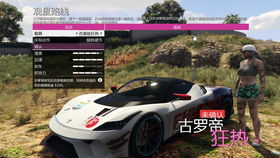 梦幻风景再现，GTA5赛车MV大赏玩家自制改写惊艳呈现