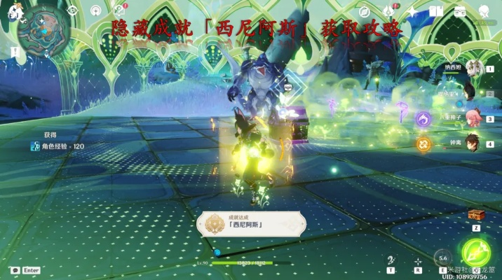 《原神》4.6西尼阿斯藏身之谜:探寻神秘遗迹新线索 《原神》4.6西尼阿斯藏身之谜:探寻神秘遗迹新线索