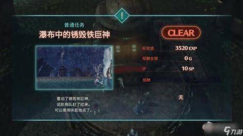 《异度之刃3》新手必看！高效战斗技巧大揭秘