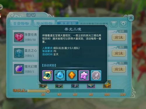 江湖秘境探秘:溯海派7阶经脉卷获取攻略揭秘 江湖秘境探秘:溯海派7阶经脉卷获取攻略揭秘