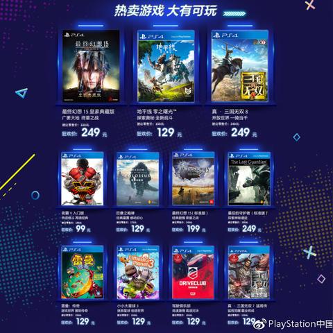 国行PS VR震撼来袭，2999元10月13日同步发售，VR体验新高度！