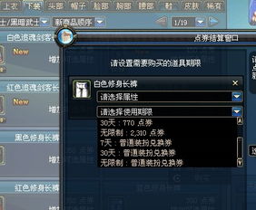 京谕珠兑换攻略:解锁《下一站江湖2》全新无限福利 京谕珠兑换攻略:解锁《下一站江湖2》全新无限福利