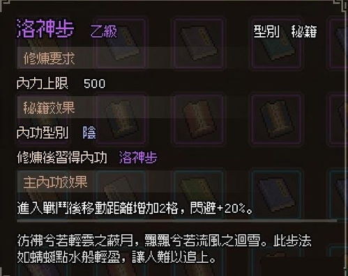 《流风回雪剑法》秘籍获取攻略:降渊铭玉虎邵独门秘籍详解 《流风回雪剑法》秘籍获取攻略:降渊铭玉虎邵独门秘籍详解