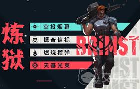 《炼狱技能全解析：无畏契约炼狱玩法深度教学》