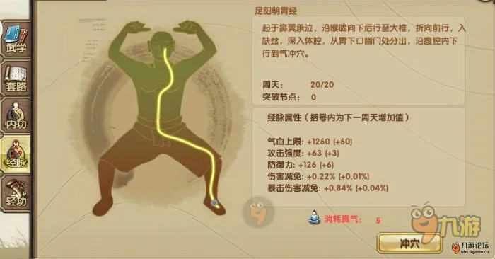 周天循环攻略:真力提升秘籍,解锁江湖最强战斗力 周天循环攻略:真力提升秘籍,解锁江湖最强战斗力